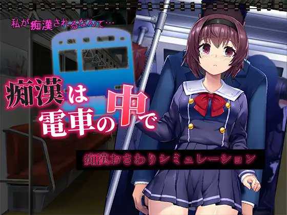 Juego Tren Animaciones