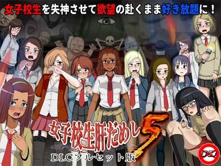 School House of Horror 5