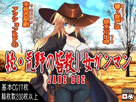The massacre cowgirl