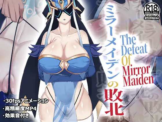 The Defeat of Mirror Maiden