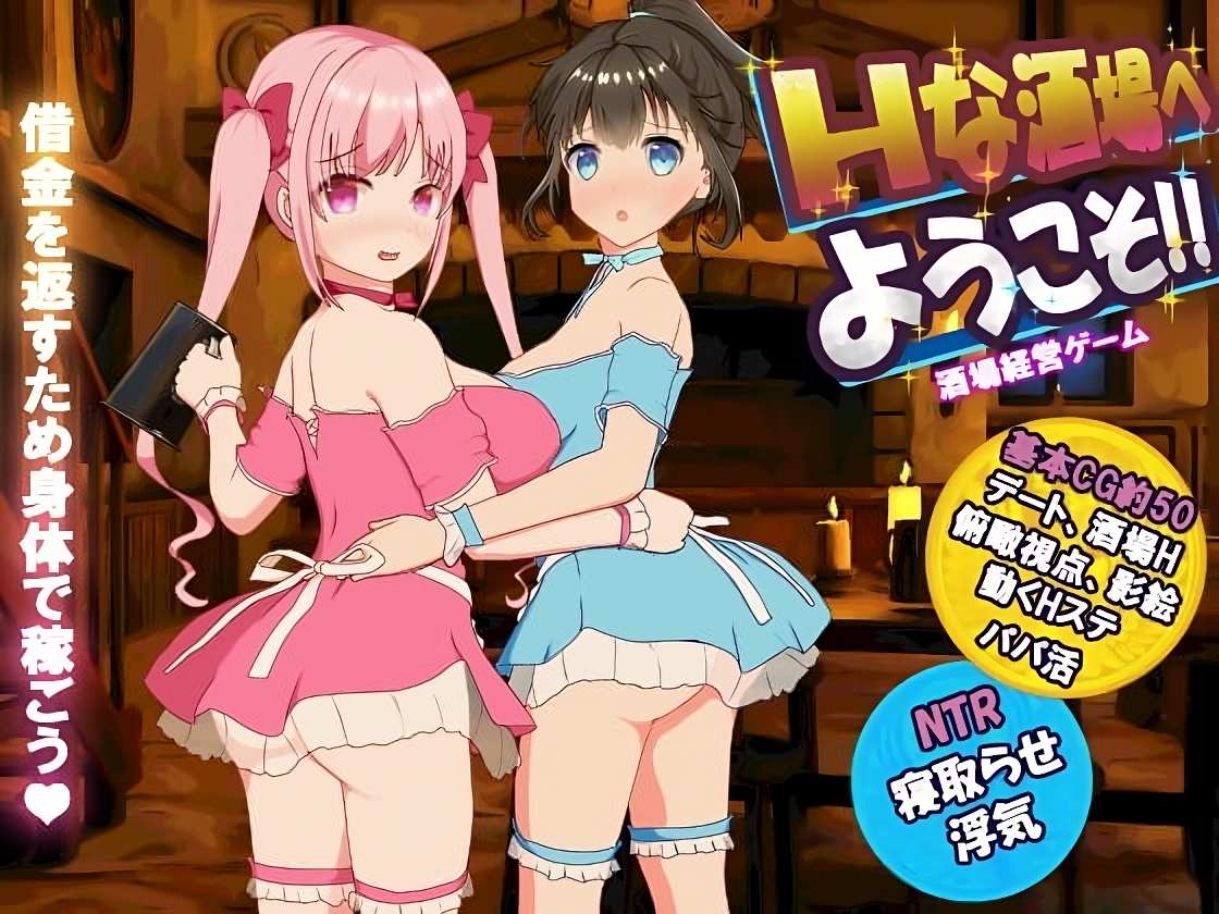 Welcome to the Sexy Bar [v1.6.0]