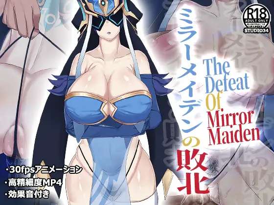 The Defeat of Mirror Maiden