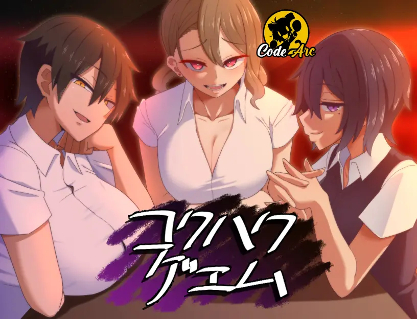 Confession Game [v1.0.1]