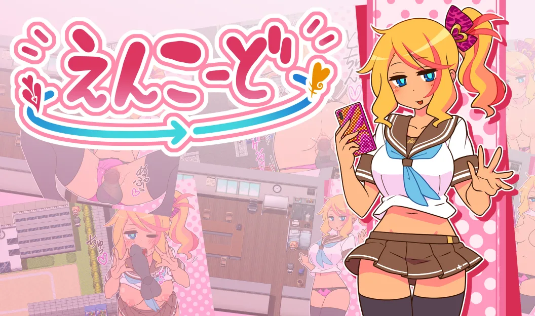 Encode Encore! [v1.25]