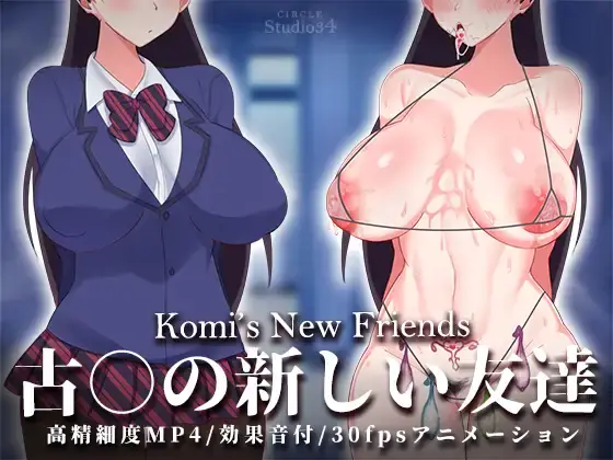 Komi's New Friend