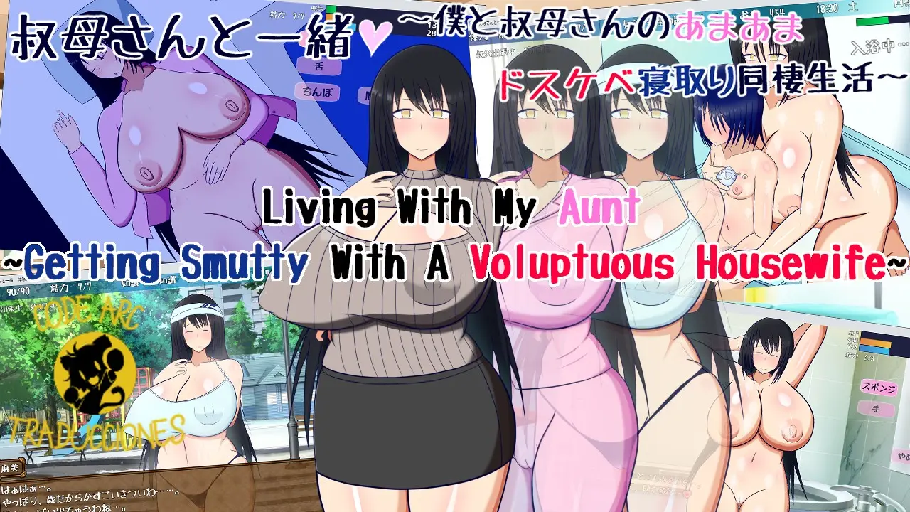 Living With My Aunt ~Getting Smutty with a Voluptuous Auntie~