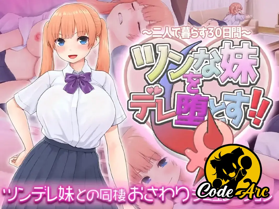 Make Your Tsundere Little Sister Fall for You!! ~30 Days Living Together~