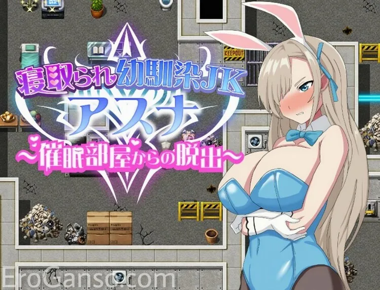 NTR Childhood Friend Asuna