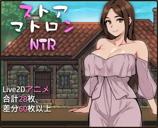 Shopkeeper's Wife NTR [v1.0]