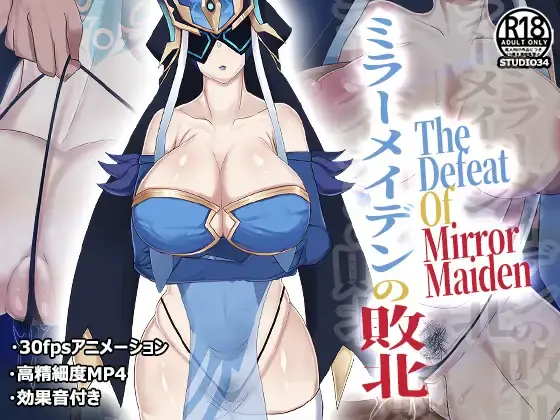 The Defeat of Mirror Maiden [v1.0]