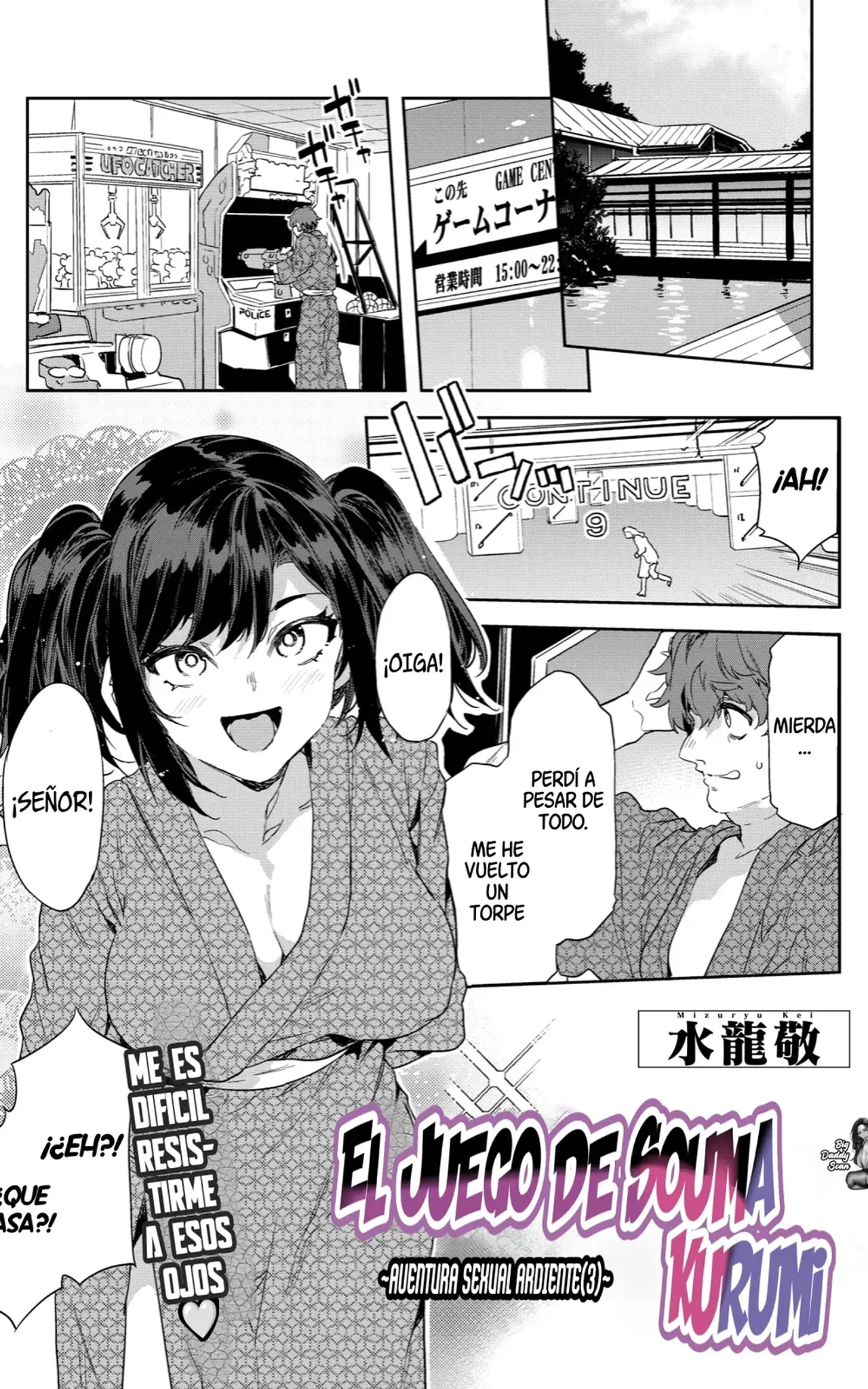 El Juego De Souma Kurumi ~Aventura Sexual Ardiente(3)~